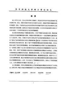 焦化行業價格預測模型及應用研究