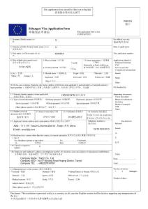 visa_application-希臘申請表模板