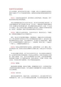 飲酒不傷身的妙招