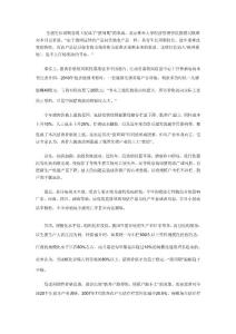 豬肉漲價(jià)原因理論