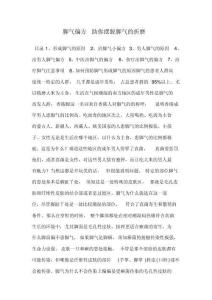 脚气偏方助你摆脱脚气的折磨