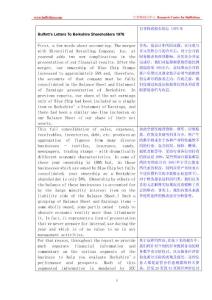 1978年巴菲特致股東的信