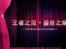 廣州新產品發布會GL8發布會00