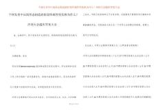 个体发育中出现形态构造的阶段性剧烈变化称为什么？冲顶大会题库答案大全