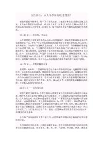 女人冬季如何吃才健康