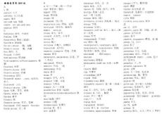 俄語(yǔ)最常用1200詞