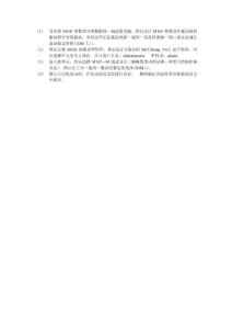 ABBM102使用簡(jiǎn)易說(shuō)明