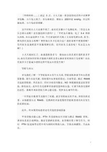 血透患者血压高怎么办 课件