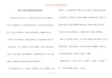 食礼中国人请客吃饭讲究多