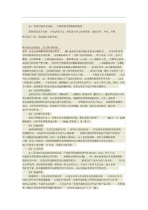 急性会厌炎的护理