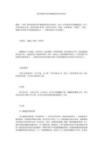 探讨腹部外伤中胰腺损伤的诊治体会