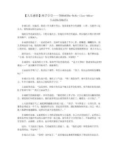 【人生感悟】两手空空