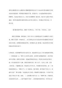 黄明志教授医治小儿遗尿体会