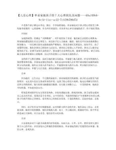 【儿童心理】单亲家庭孩子的7大心理状况及问题
