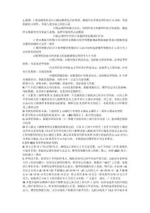 計(jì)量經(jīng)濟(jì)學(xué)