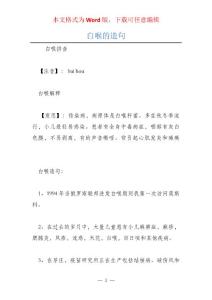 白喉的造句