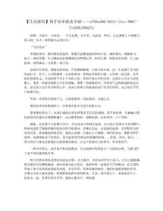 【生活感悟】两手相牵就是幸福