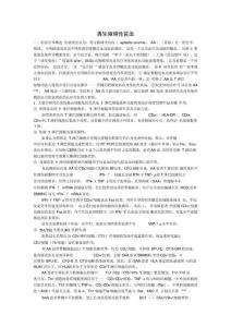 再生障碍性贫血