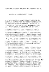 接种流感疫苗是预防流感和减少流感流行影响的首要措施