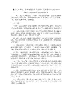 【记忆力减退】十种食物让你告别记忆力减退