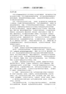 共济失调含感觉性共济失调严选材料