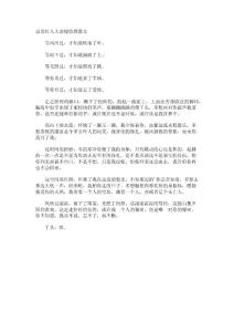 思念红人人消瘦情感散文
