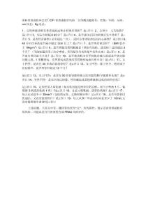 骨质疏松量表