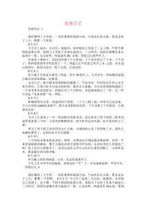 发烧日记