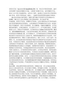 膝关节疼痛