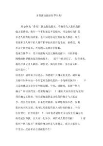 开塞露也能治好甲沟炎!