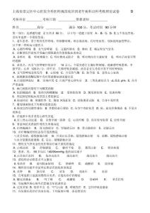 老年病科试卷
