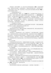 治疗带状疱疹的药物与带状疱疹知识