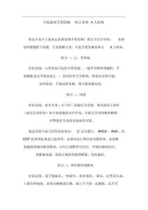 早晨起来手指发麻暗示身体4大疾病