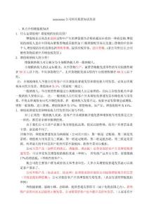 增值税内容培训