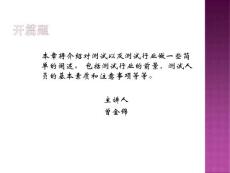 软件测试入门篇--什么是软件测试