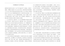 專職消防隊個人年終總結