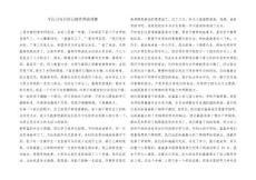 專注力與自信心的培養演講稿