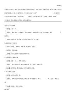 风湿性关节炎偏方