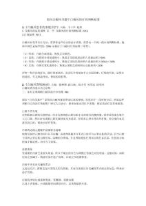 国内白癜风书籍中白癜风的疗效判断标准