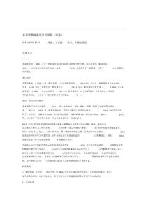 多系统萎缩