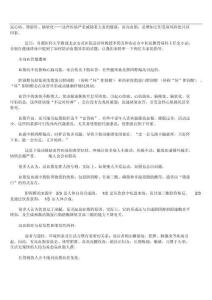 高血脂的控制