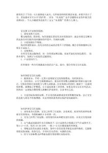 最鄰客給媽媽們的小貼士，長效呵護幫助寶寶遠離紅屁股