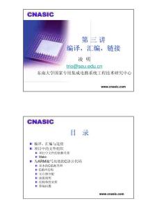 C語言進階－第三講編譯匯編調(diào)試