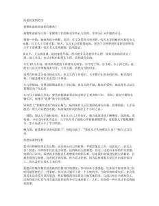 焦虑症案例范文