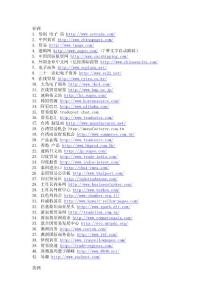 全球B2B網(wǎng)站大全