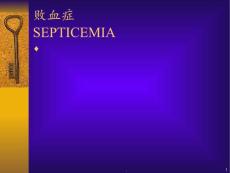 败血症SEPTICEMIAPPT课件