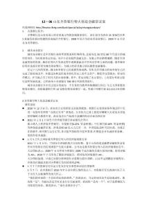 偽造金融票證案