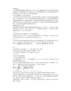 高频连接器设计要求