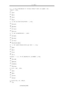 繼續教育“一帶一路”考試題和答案解析(92分)