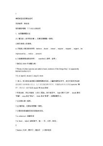 考研完形填空技巧